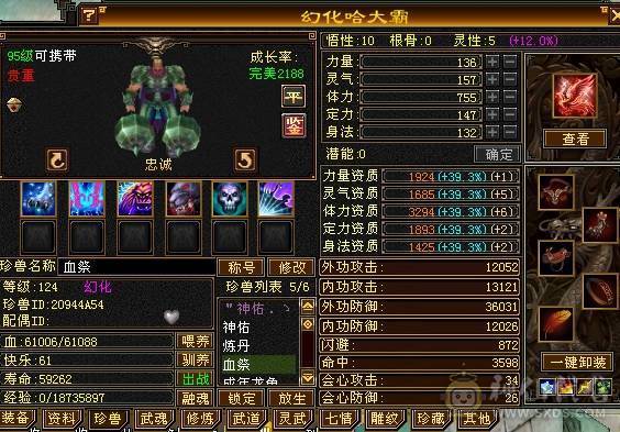 晚晚推荐：三修5体5属6雕，带所有