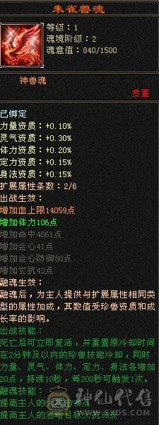 晚晚推荐：三修5体5属6雕，带所有
