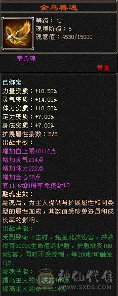 晚晚推荐：三修5体5属6雕，带所有