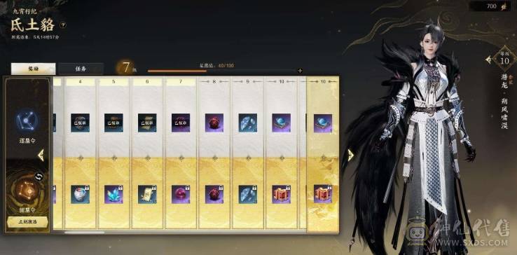  绑定女娲差8抽开个战令就出， 满探索副本CD都在账号下有个60级合欢】8.6雷青云，已用女娲石7（不含染发），18571风华值，时装19套