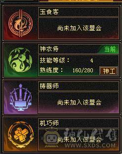 110空号，4级盟会