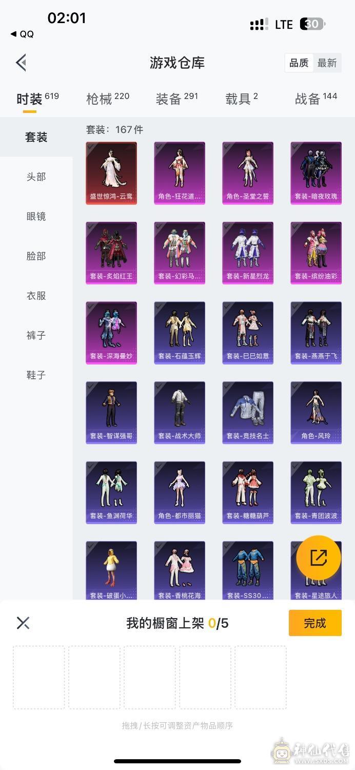 王者荣耀和平精英一个QQ两个游戏可卖QQ