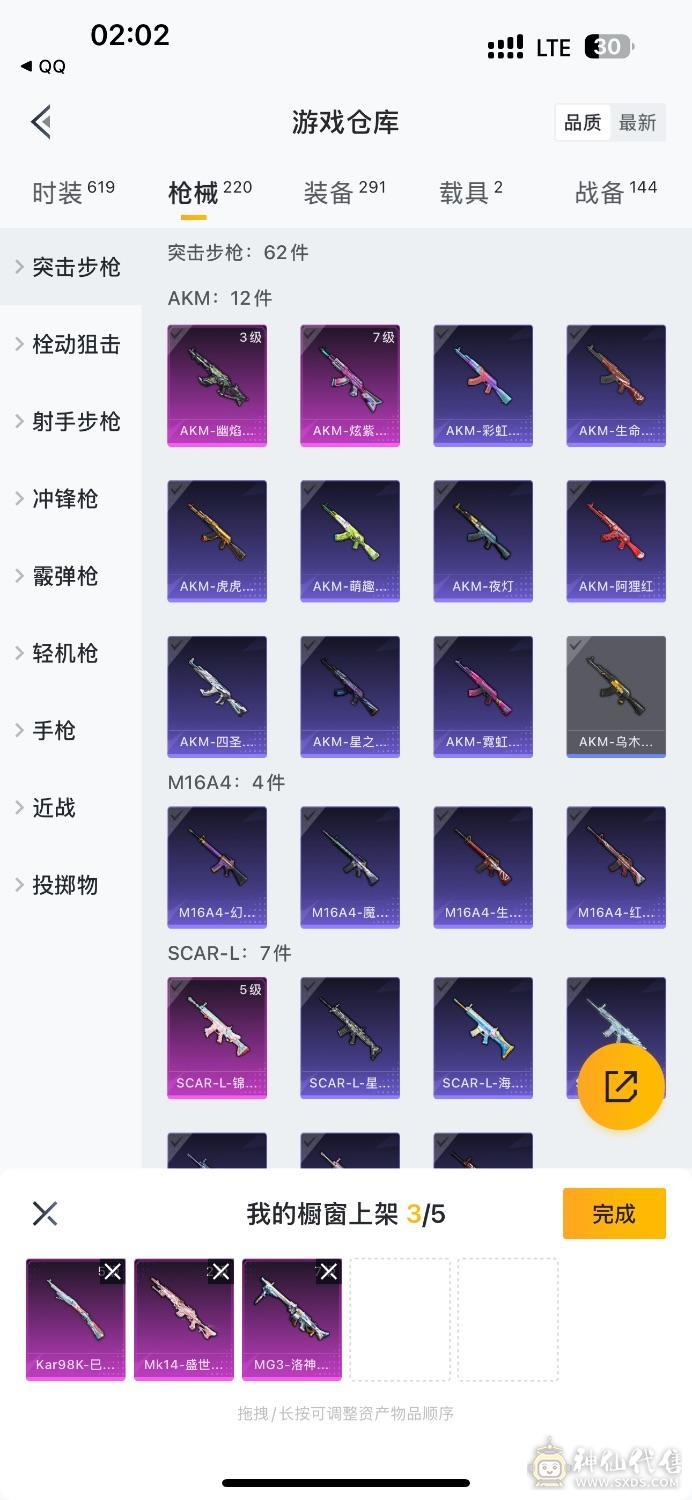 王者荣耀和平精英一个QQ两个游戏可卖QQ