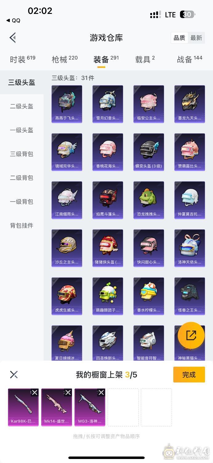 王者荣耀和平精英一个QQ两个游戏可卖QQ
