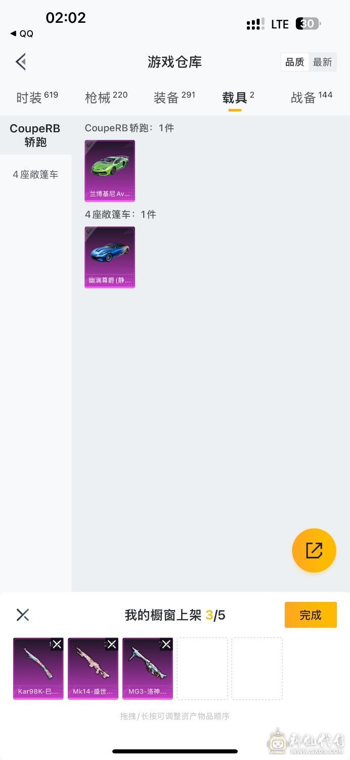 王者荣耀和平精英一个QQ两个游戏可卖QQ