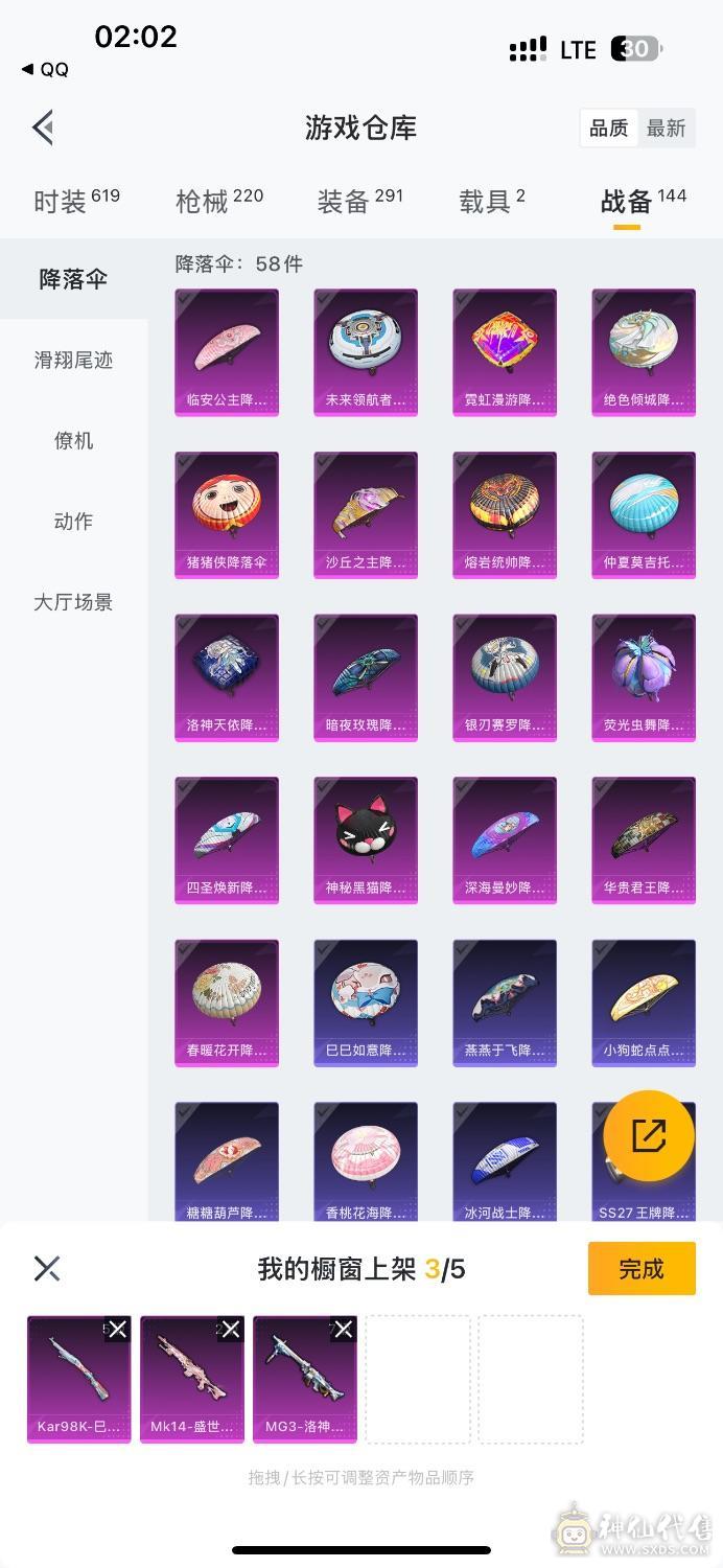 王者荣耀和平精英一个QQ两个游戏可卖QQ