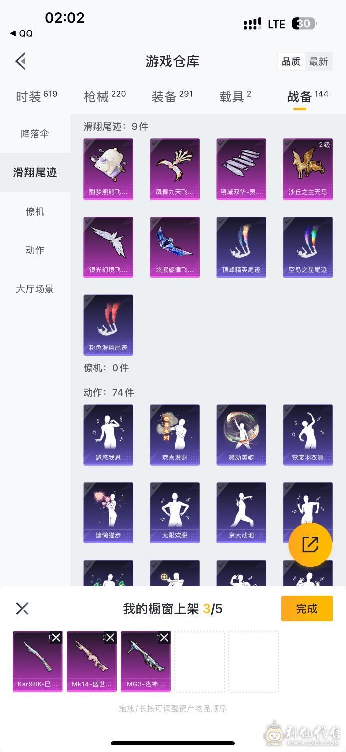 王者荣耀和平精英一个QQ两个游戏可卖QQ