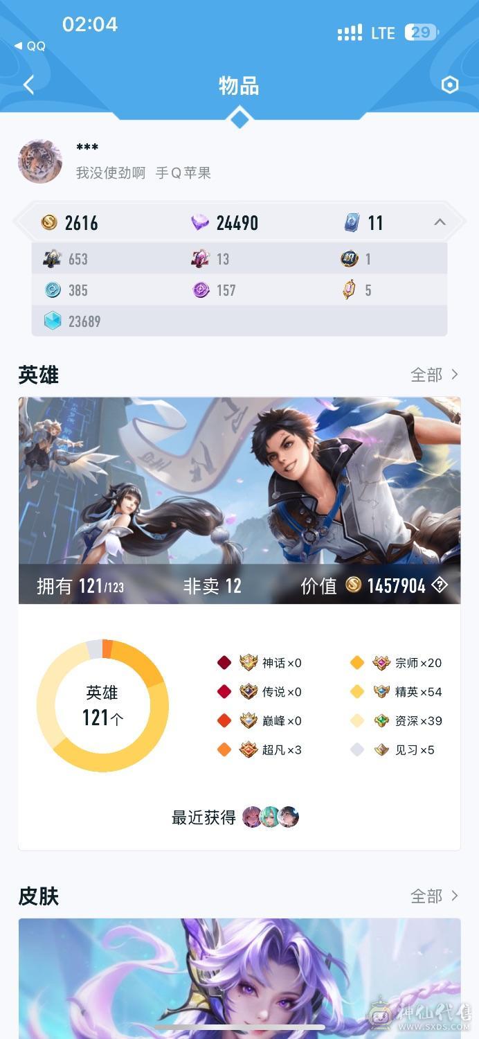 王者荣耀和平精英一个QQ两个游戏可卖QQ