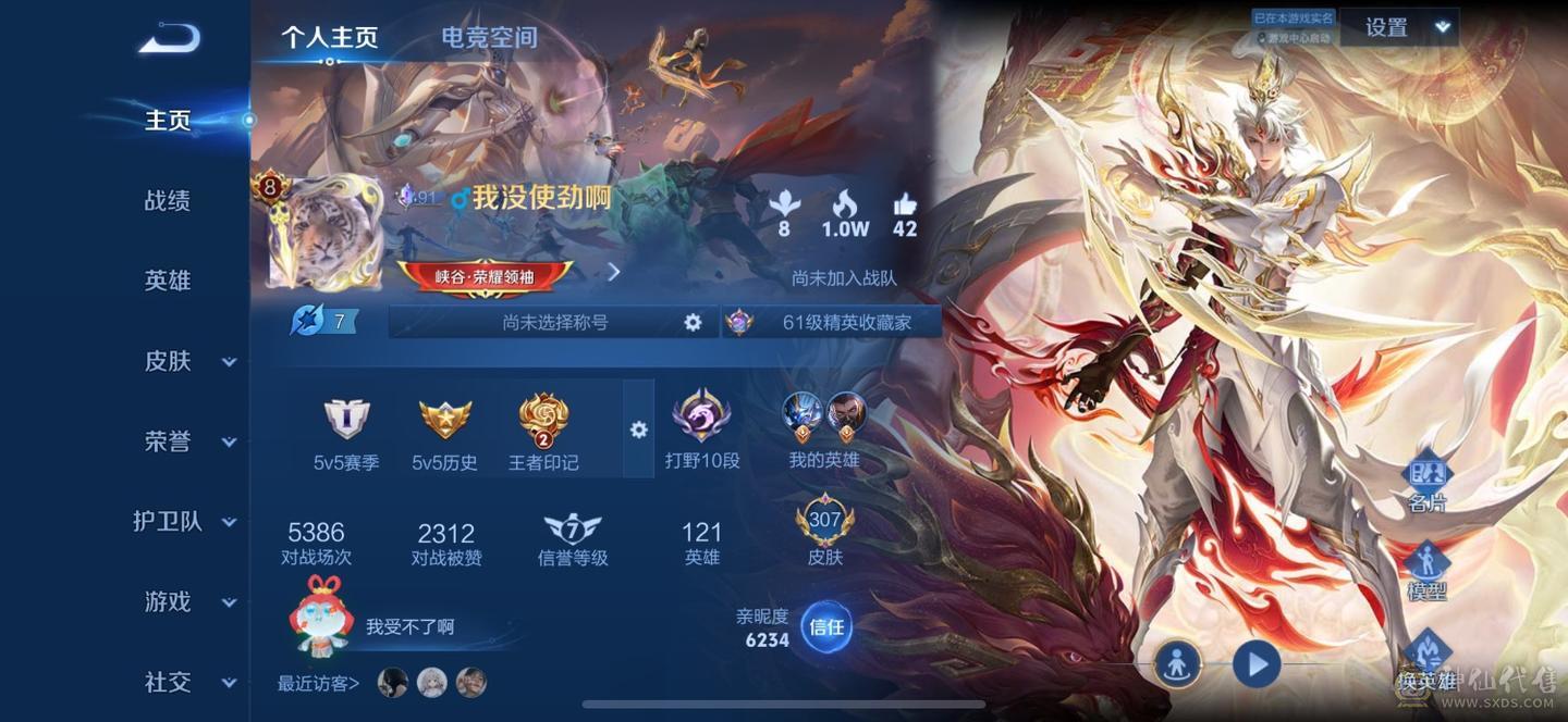 王者荣耀和平精英一个QQ两个游戏可卖QQ