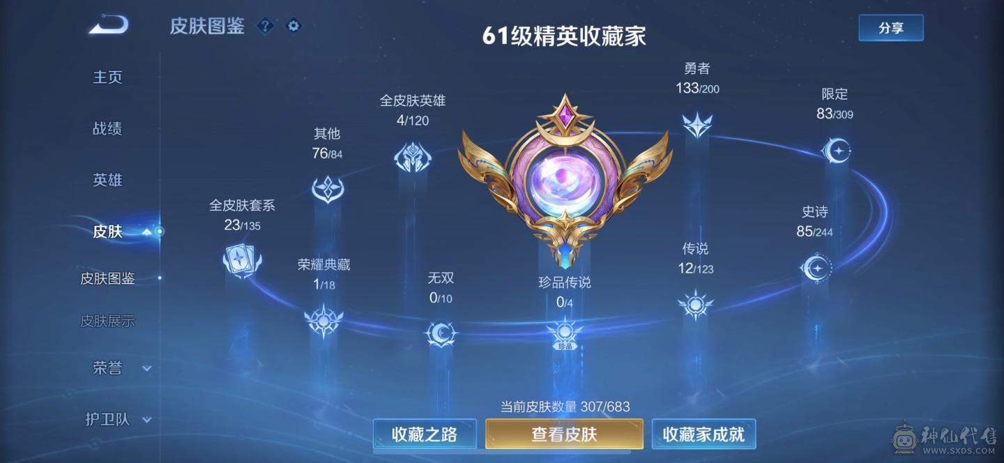 王者荣耀和平精英一个QQ两个游戏可卖QQ