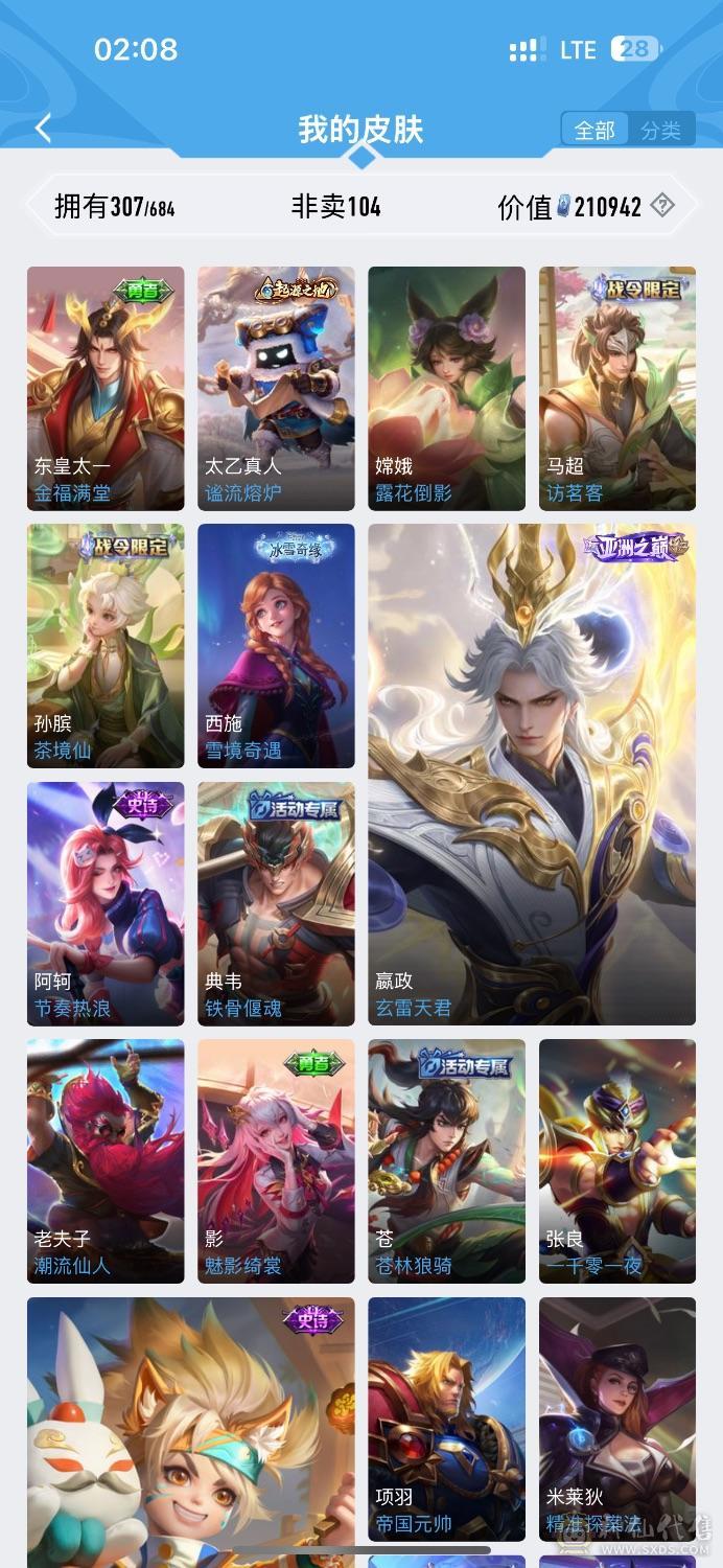 王者荣耀和平精英一个QQ两个游戏可卖QQ