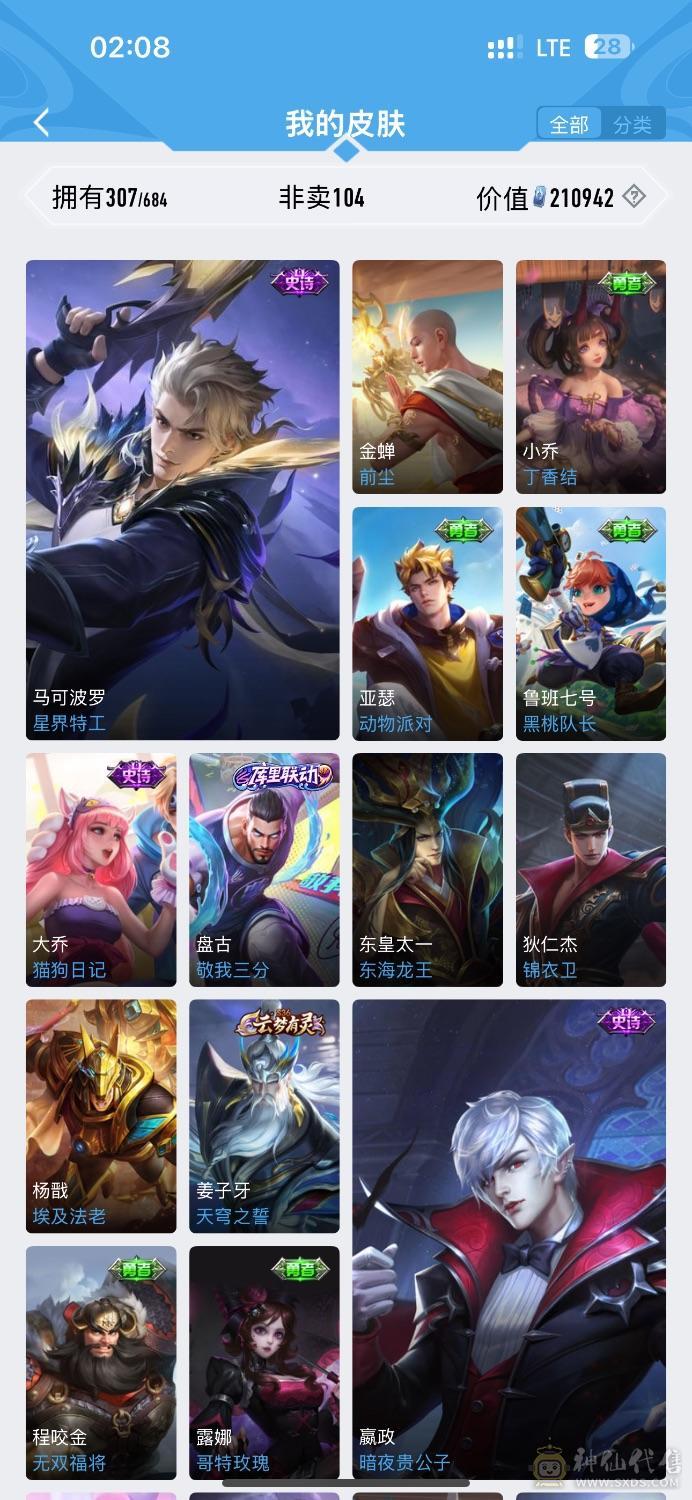 王者荣耀和平精英一个QQ两个游戏可卖QQ