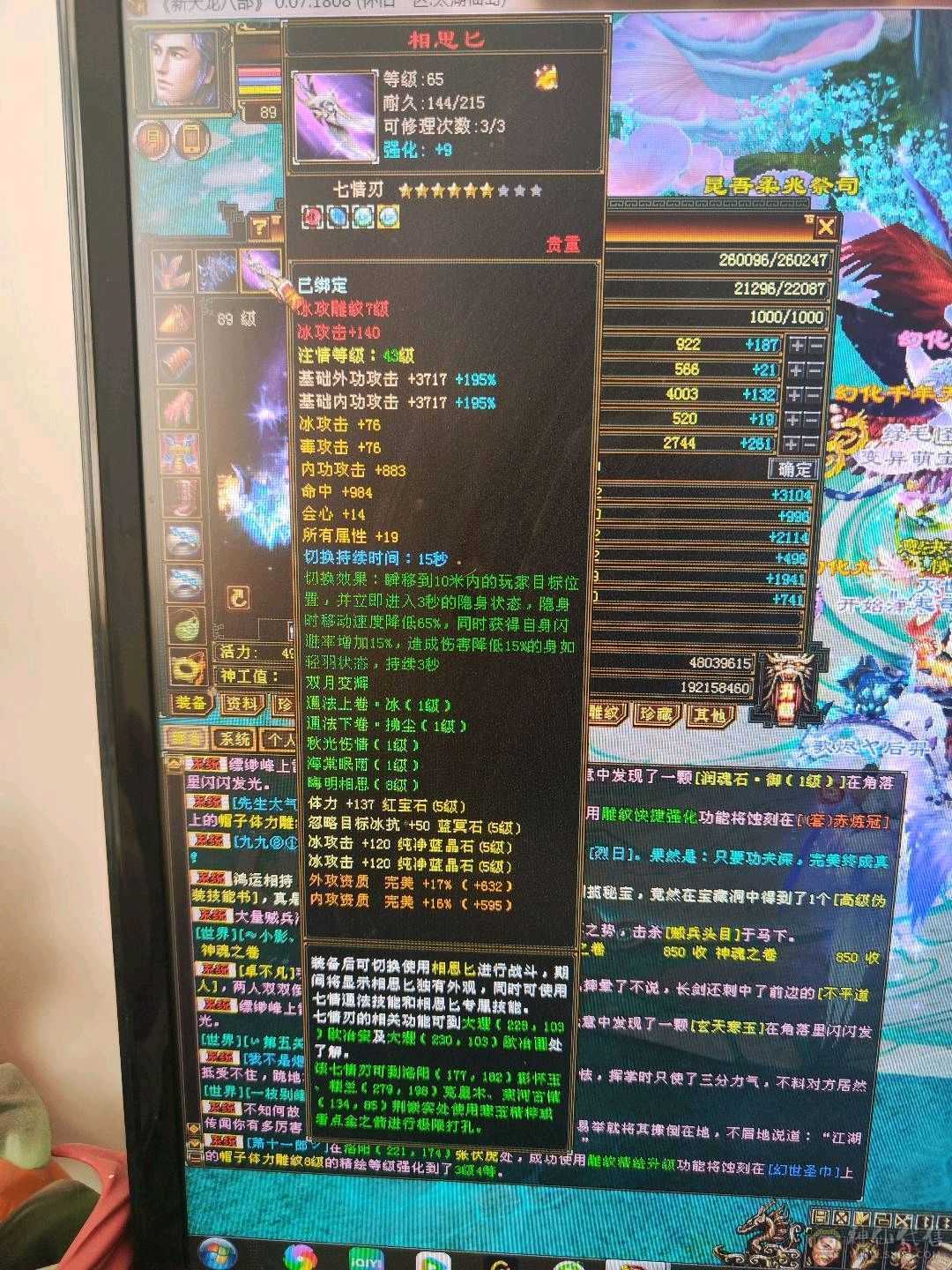 售出前更新，极限暴击天山，卡级六级宝石，心法修炼全满，6207属性，没吃任何药，绝对的裸面板，极限460会心命中5万7属性，带3只双10高资质宝宝，荒兽魂6，神兽魂4