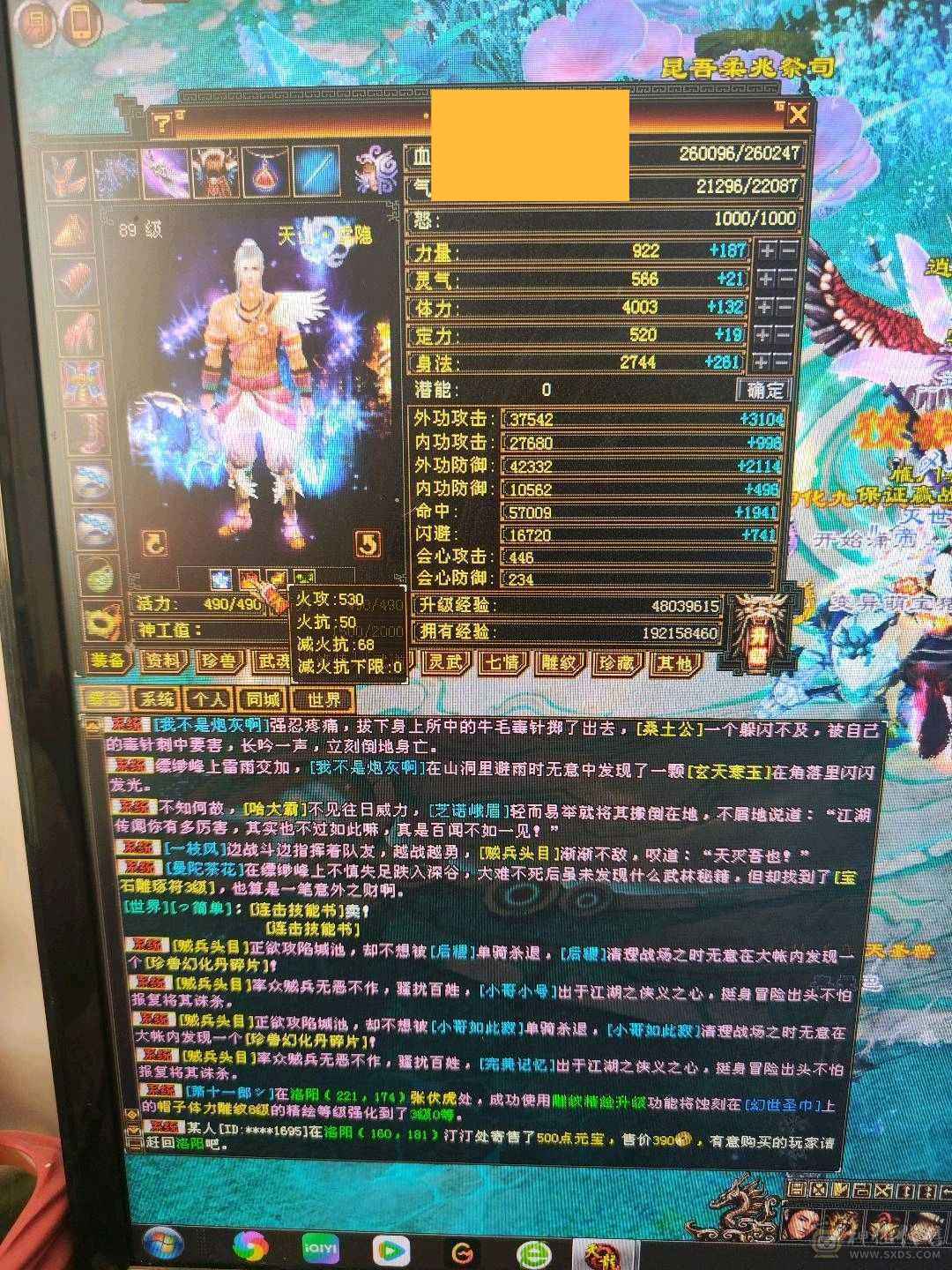 售出前更新，极限暴击天山，卡级六级宝石，心法修炼全满，6207属性，没吃任何药，绝对的裸面板，极限460会心命中5万7属性，带3只双10高资质宝宝，荒兽魂6，神兽魂4