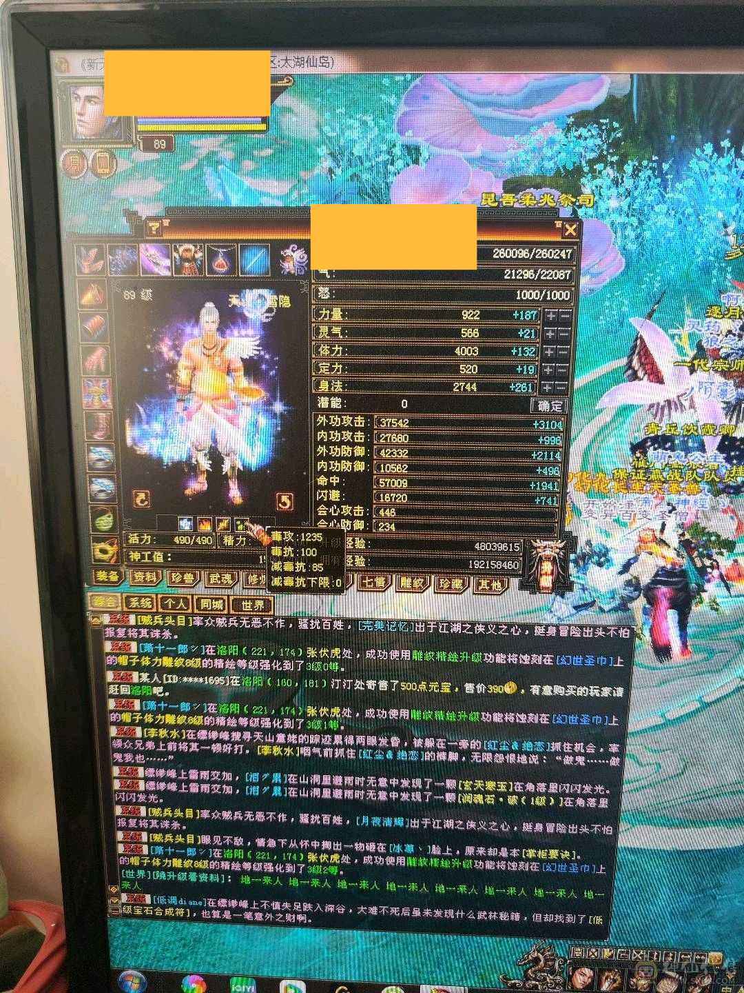 售出前更新，极限暴击天山，卡级六级宝石，心法修炼全满，6207属性，没吃任何药，绝对的裸面板，极限460会心命中5万7属性，带3只双10高资质宝宝，荒兽魂6，神兽魂4