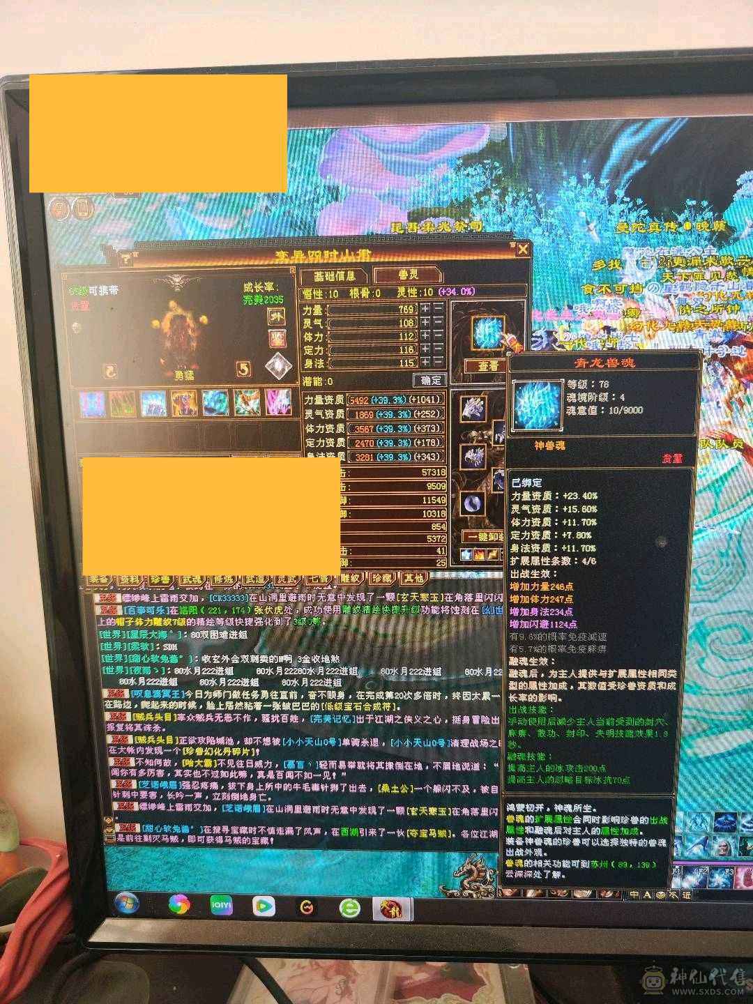 售出前更新，极限暴击天山，卡级六级宝石，心法修炼全满，6207属性，没吃任何药，绝对的裸面板，极限460会心命中5万7属性，带3只双10高资质宝宝，荒兽魂6，神兽魂4