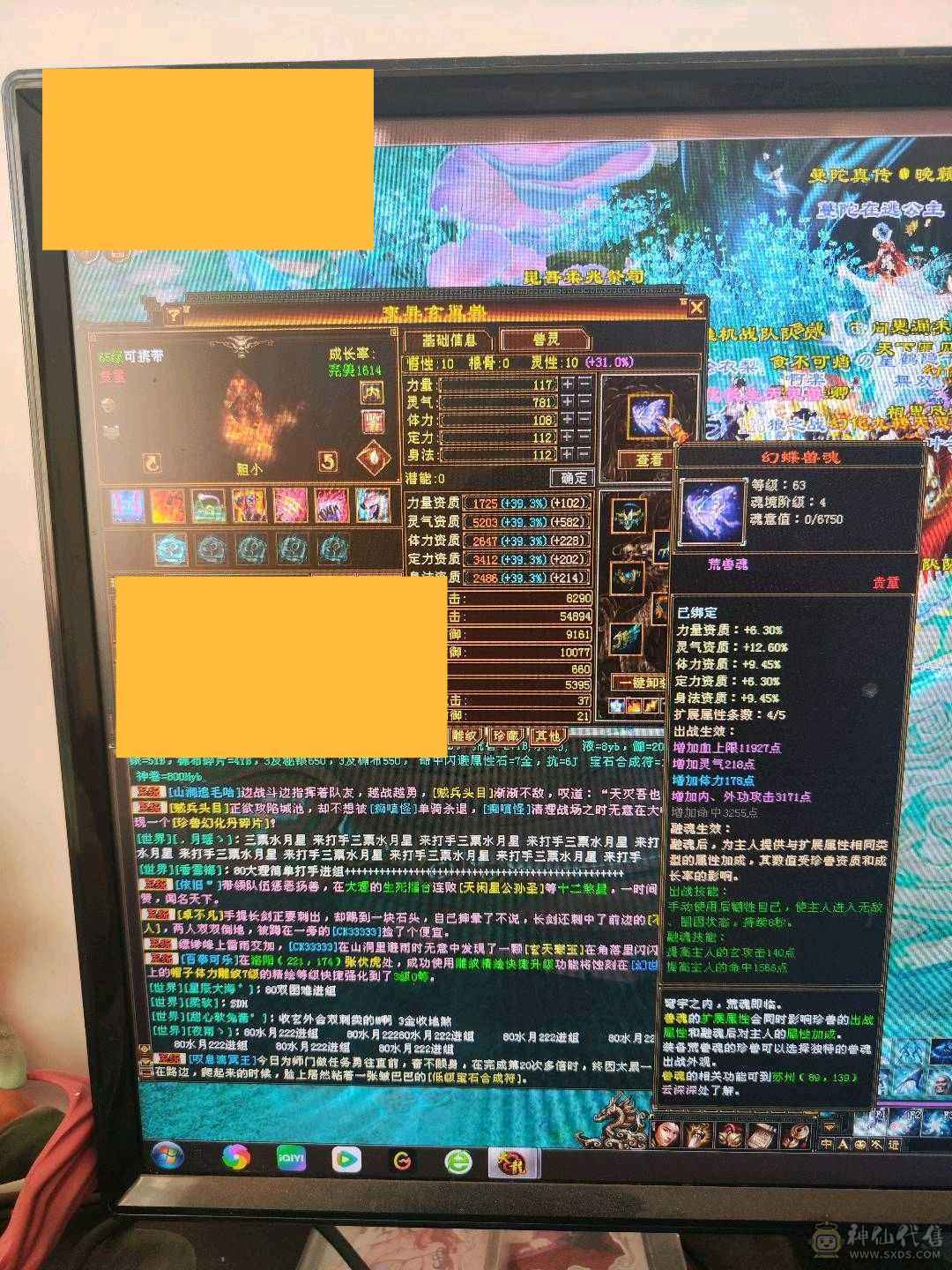 售出前更新，极限暴击天山，卡级六级宝石，心法修炼全满，6207属性，没吃任何药，绝对的裸面板，极限460会心命中5万7属性，带3只双10高资质宝宝，荒兽魂6，神兽魂4
