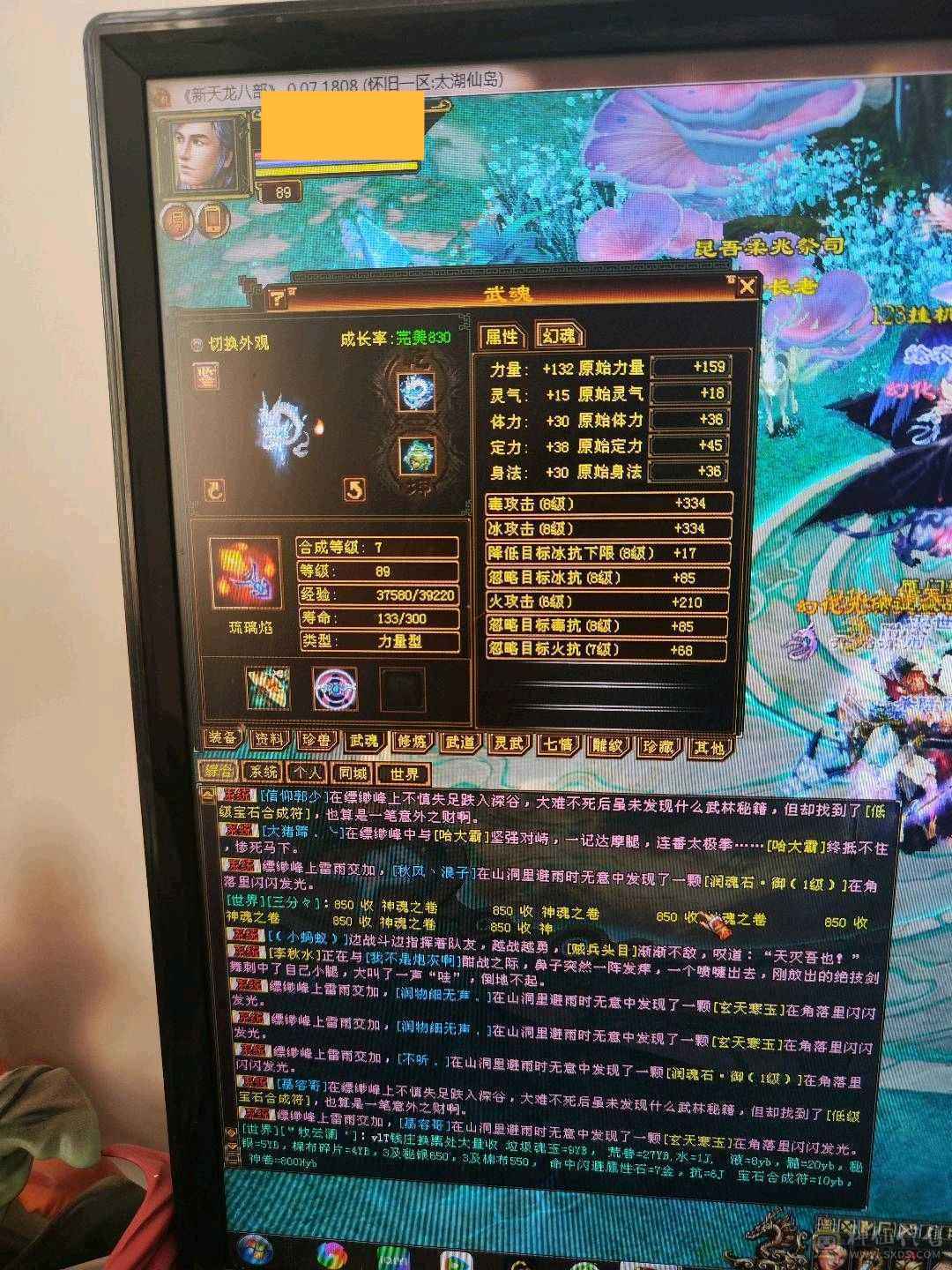 售出前更新，极限暴击天山，卡级六级宝石，心法修炼全满，6207属性，没吃任何药，绝对的裸面板，极限460会心命中5万7属性，带3只双10高资质宝宝，荒兽魂6，神兽魂4