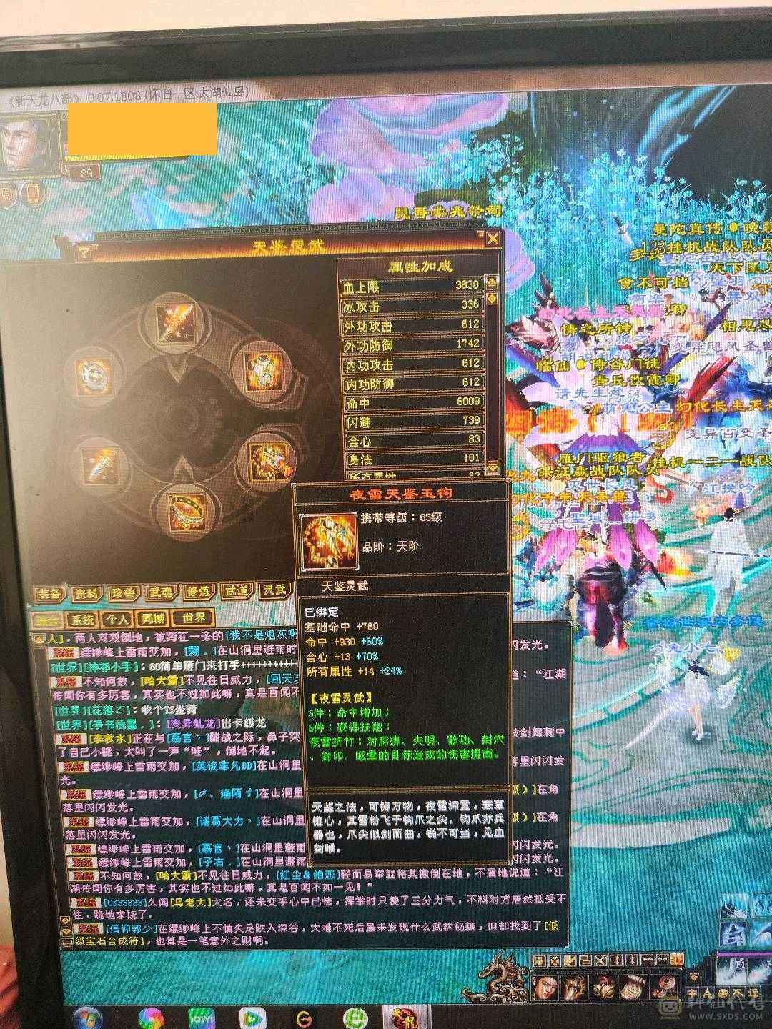 售出前更新，极限暴击天山，卡级六级宝石，心法修炼全满，6207属性，没吃任何药，绝对的裸面板，极限460会心命中5万7属性，带3只双10高资质宝宝，荒兽魂6，神兽魂4