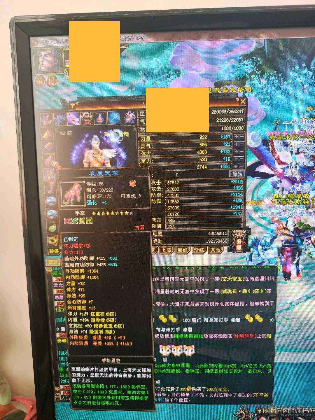 售出前更新，极限暴击天山，卡级六级宝石，心法修炼全满，6207属性，没吃任何药，绝对的裸面板，极限460会心命中5万7属性，带3只双10高资质宝宝，荒兽魂6，神兽魂4