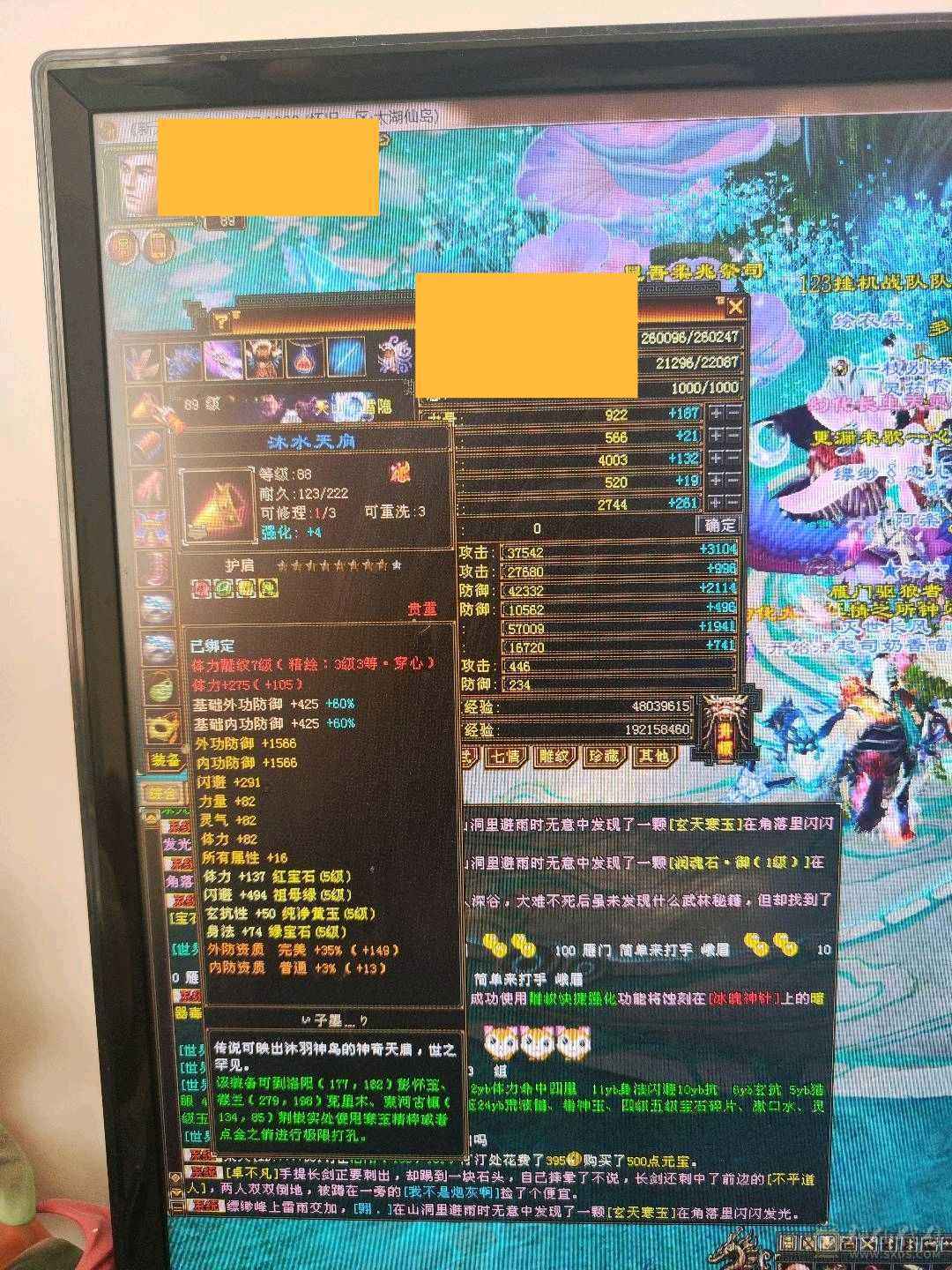 售出前更新，极限暴击天山，卡级六级宝石，心法修炼全满，6207属性，没吃任何药，绝对的裸面板，极限460会心命中5万7属性，带3只双10高资质宝宝，荒兽魂6，神兽魂4