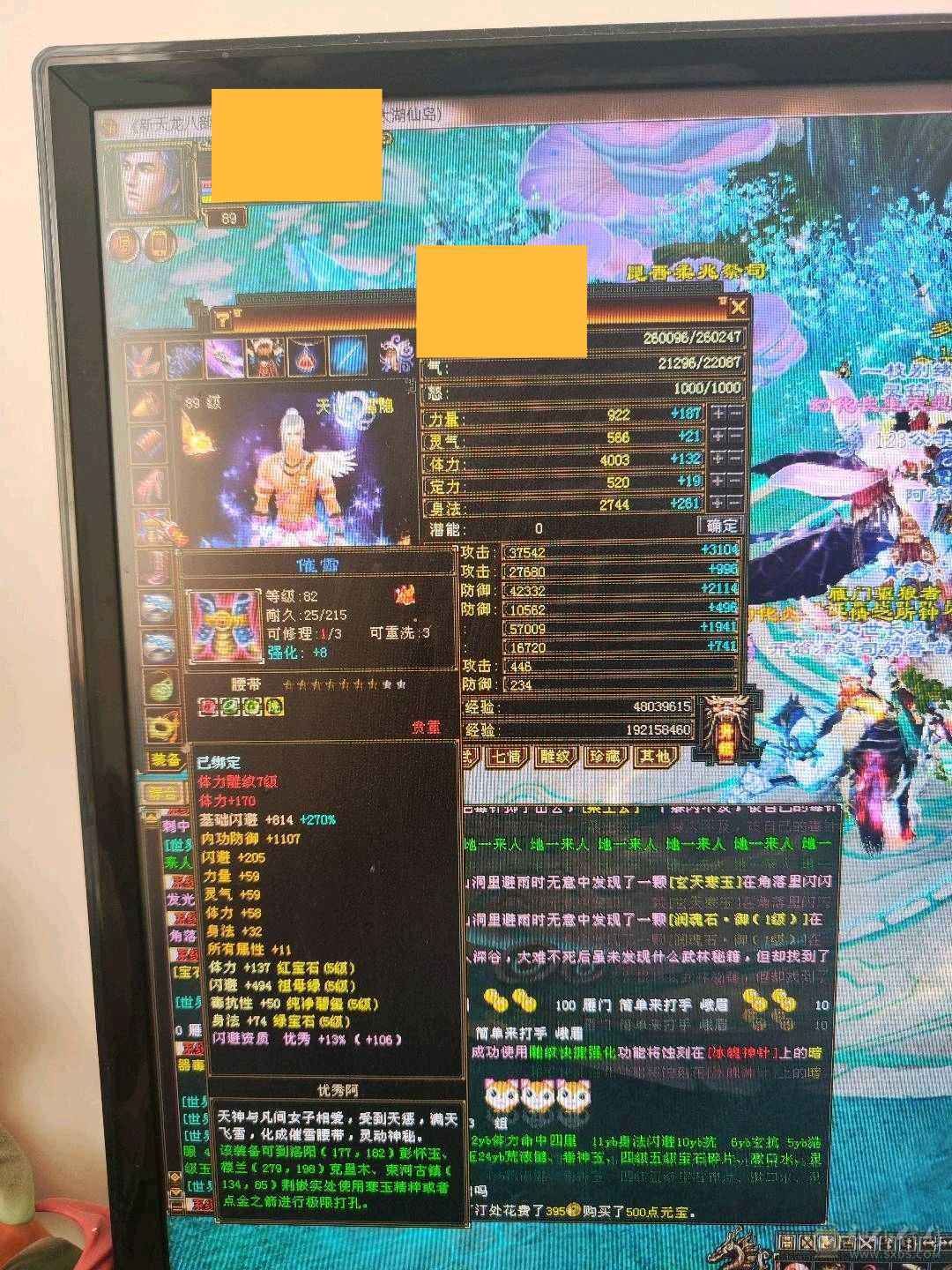 售出前更新，极限暴击天山，卡级六级宝石，心法修炼全满，6207属性，没吃任何药，绝对的裸面板，极限460会心命中5万7属性，带3只双10高资质宝宝，荒兽魂6，神兽魂4
