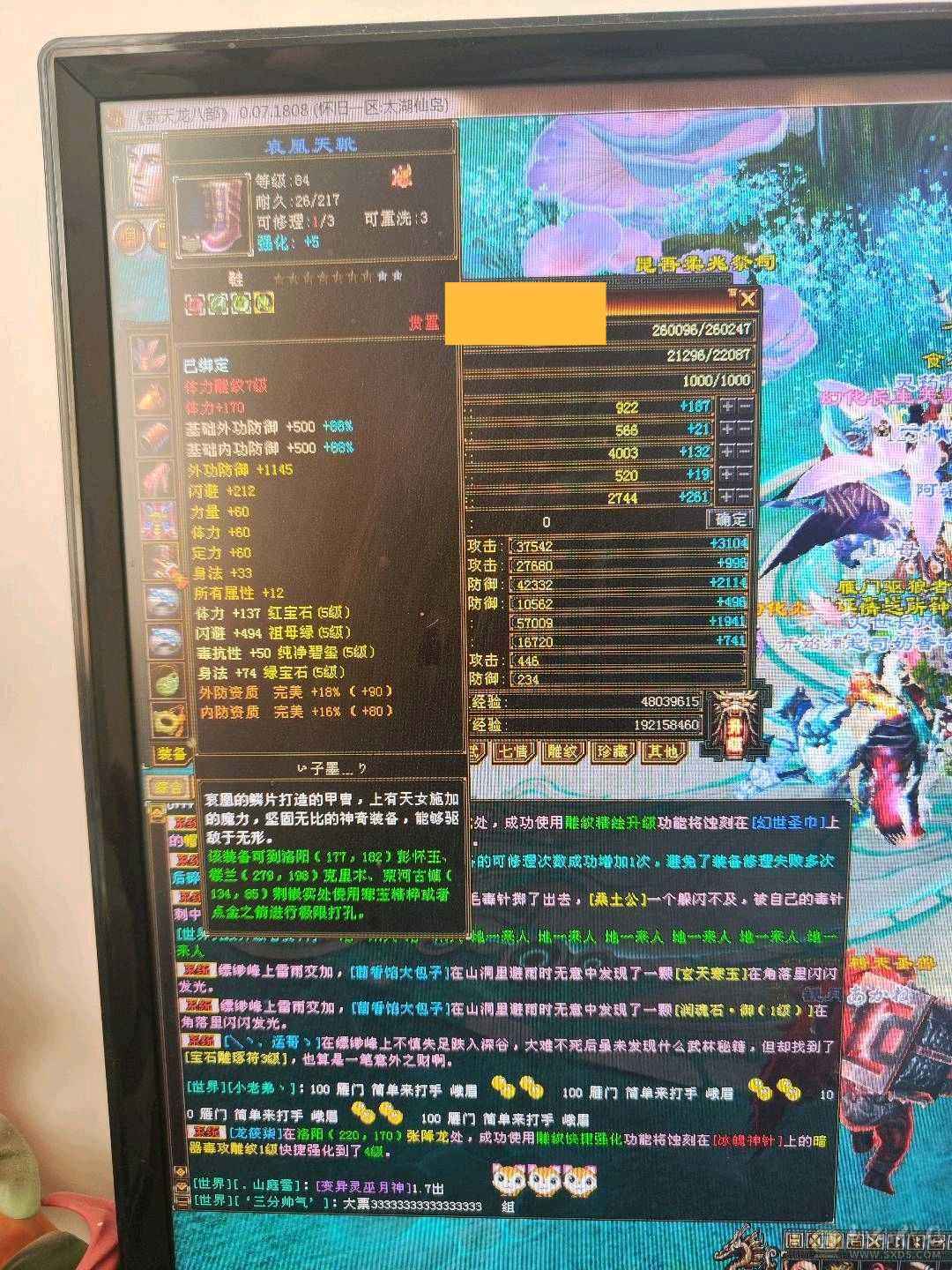 售出前更新，极限暴击天山，卡级六级宝石，心法修炼全满，6207属性，没吃任何药，绝对的裸面板，极限460会心命中5万7属性，带3只双10高资质宝宝，荒兽魂6，神兽魂4