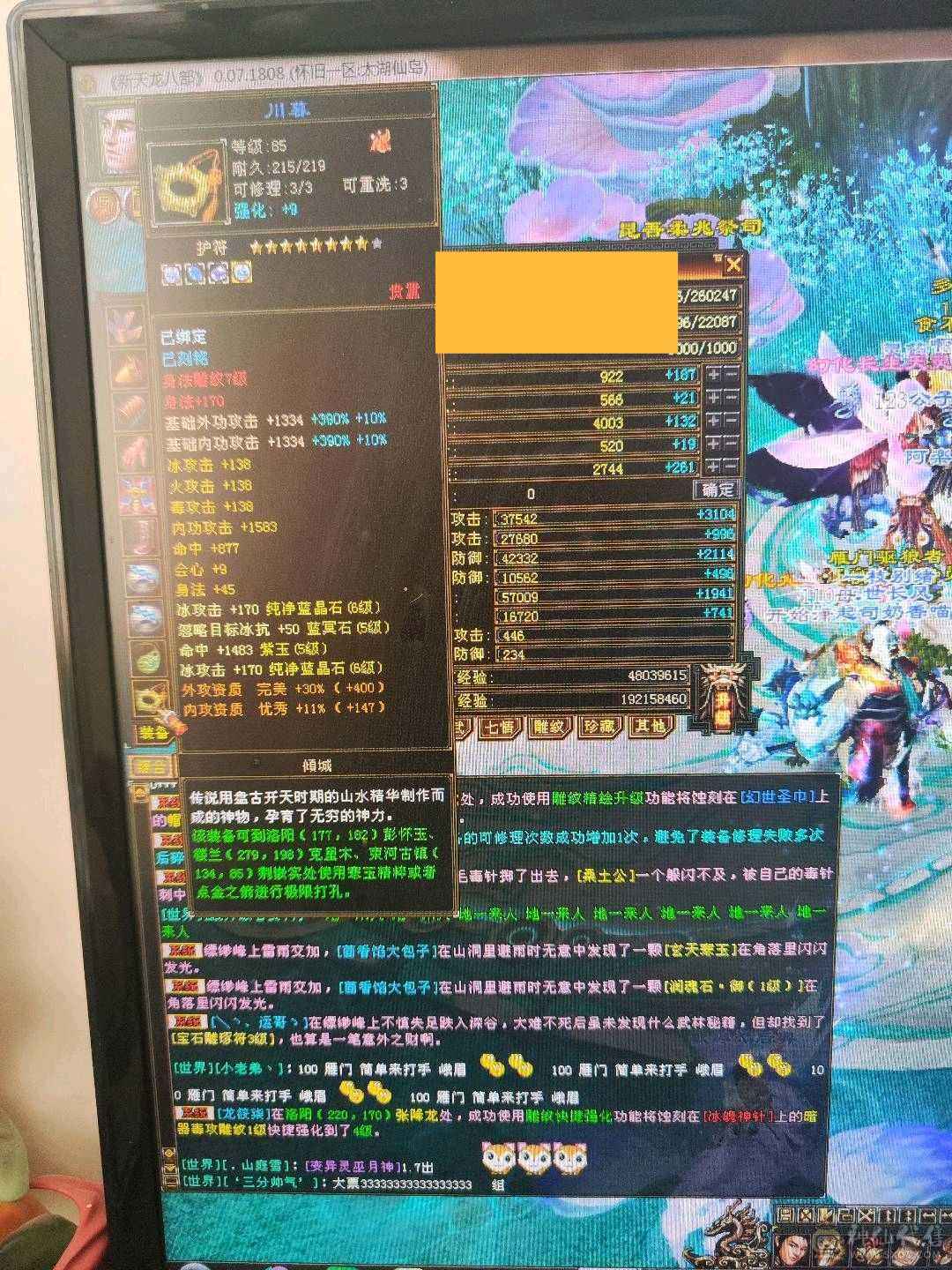 售出前更新，极限暴击天山，卡级六级宝石，心法修炼全满，6207属性，没吃任何药，绝对的裸面板，极限460会心命中5万7属性，带3只双10高资质宝宝，荒兽魂6，神兽魂4