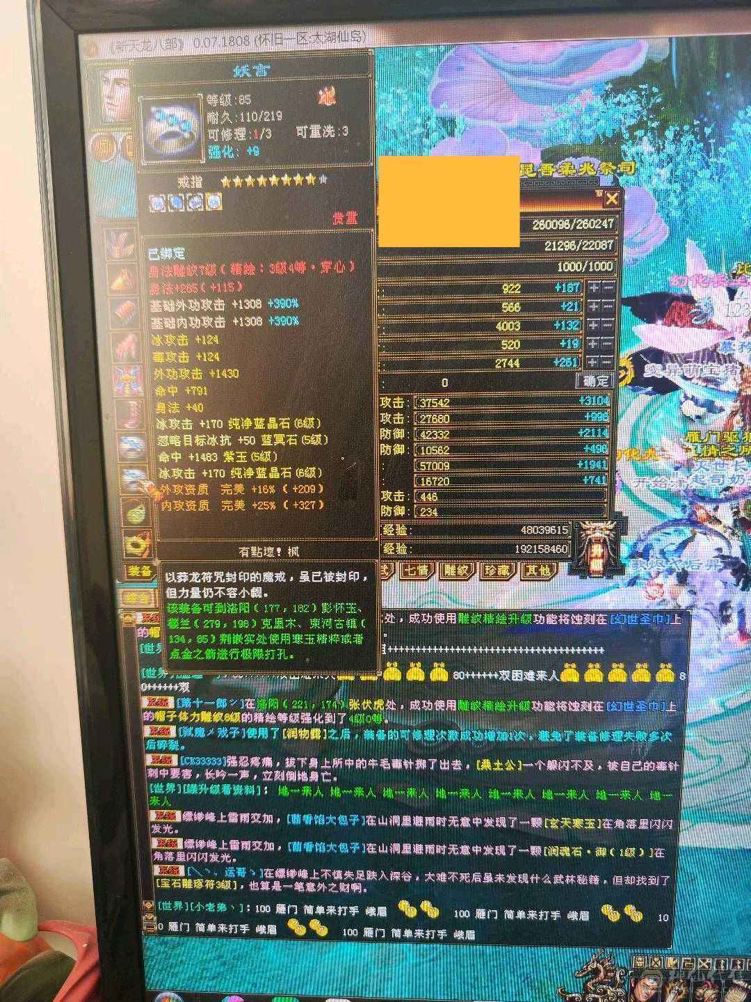 售出前更新，极限暴击天山，卡级六级宝石，心法修炼全满，6207属性，没吃任何药，绝对的裸面板，极限460会心命中5万7属性，带3只双10高资质宝宝，荒兽魂6，神兽魂4