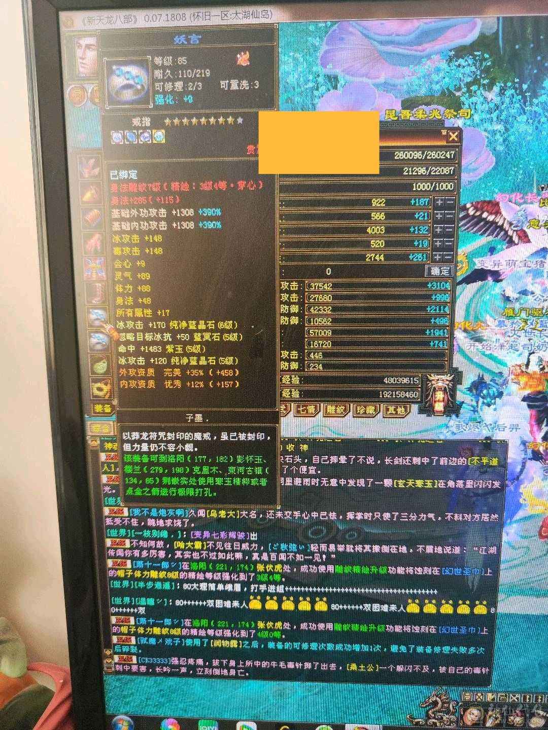 售出前更新，极限暴击天山，卡级六级宝石，心法修炼全满，6207属性，没吃任何药，绝对的裸面板，极限460会心命中5万7属性，带3只双10高资质宝宝，荒兽魂6，神兽魂4