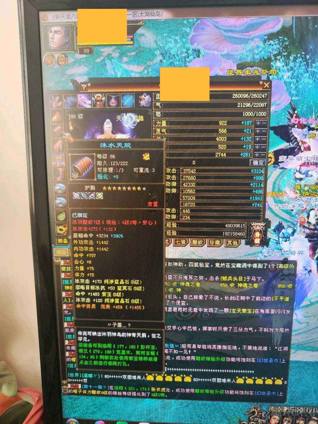售出前更新，极限暴击天山，卡级六级宝石，心法修炼全满，6207属性，没吃任何药，绝对的裸面板，极限460会心命中5万7属性，带3只双10高资质宝宝，荒兽魂6，神兽魂4