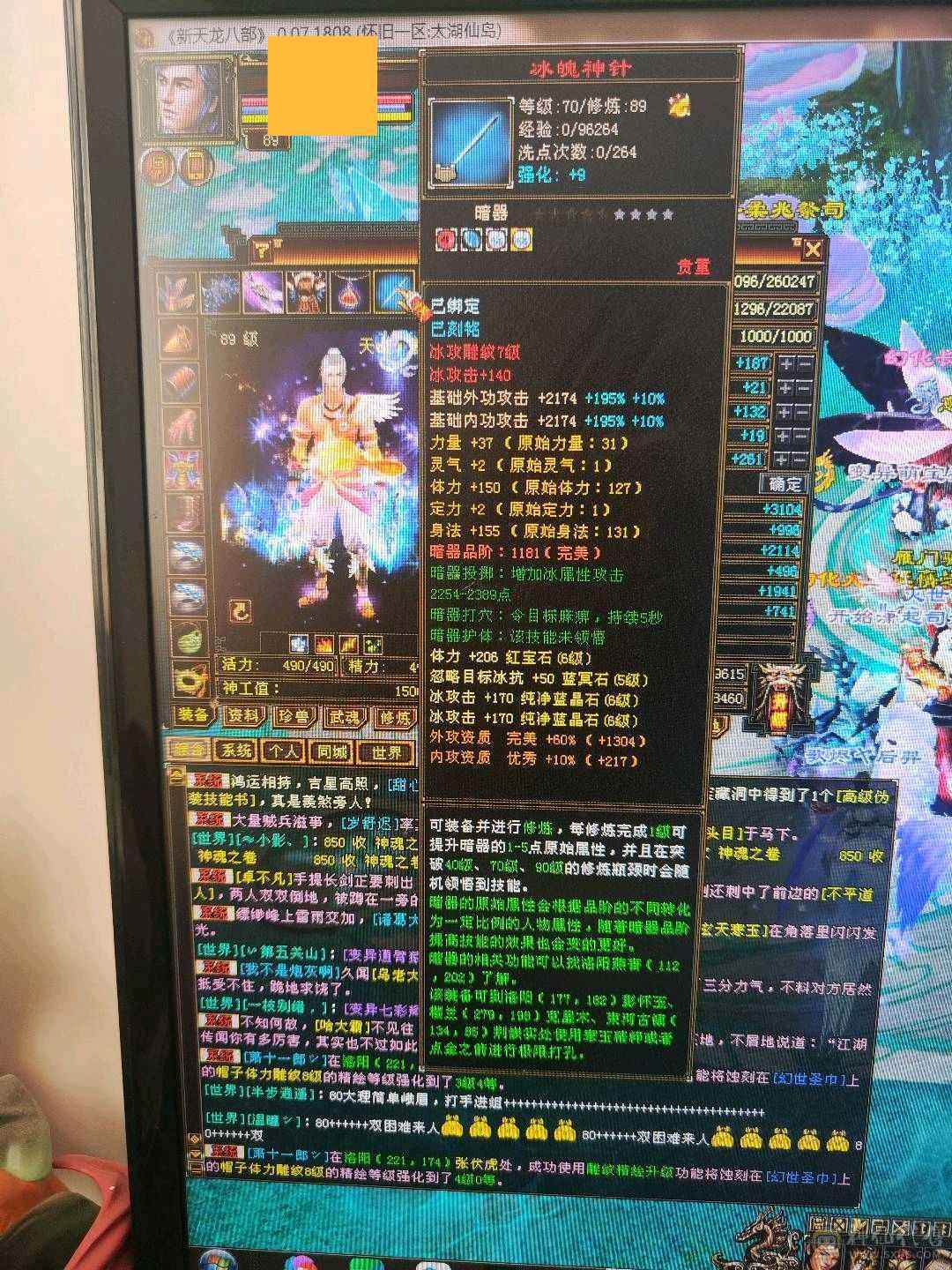 售出前更新，极限暴击天山，卡级六级宝石，心法修炼全满，6207属性，没吃任何药，绝对的裸面板，极限460会心命中5万7属性，带3只双10高资质宝宝，荒兽魂6，神兽魂4