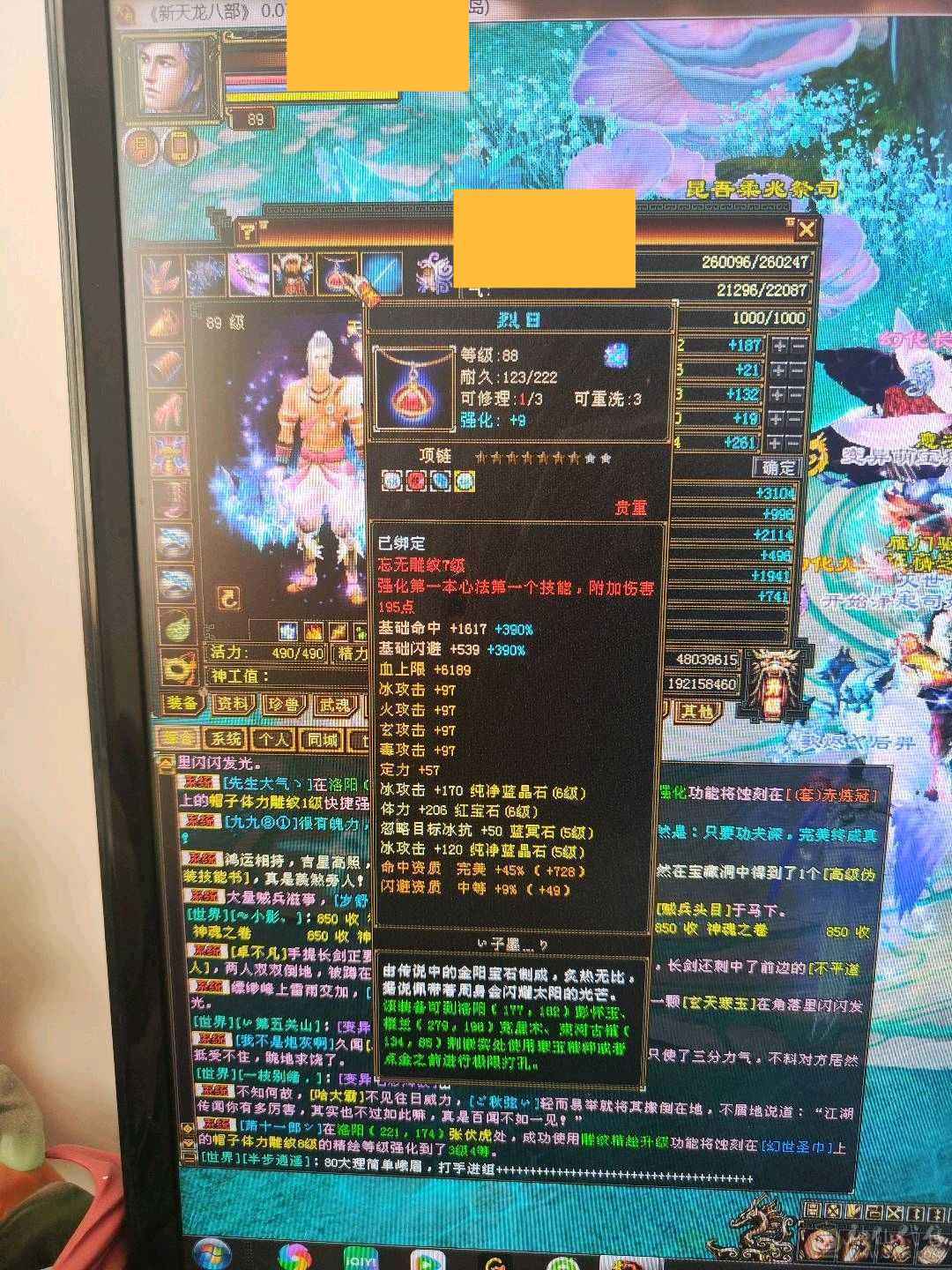 售出前更新，极限暴击天山，卡级六级宝石，心法修炼全满，6207属性，没吃任何药，绝对的裸面板，极限460会心命中5万7属性，带3只双10高资质宝宝，荒兽魂6，神兽魂4