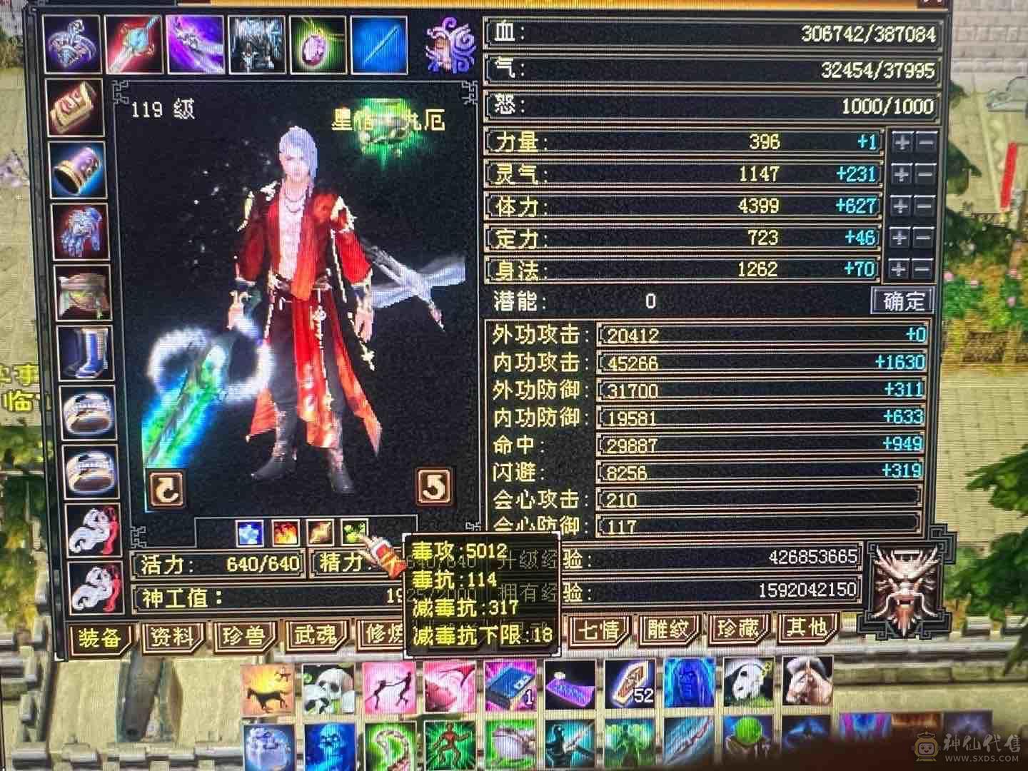 极品附体