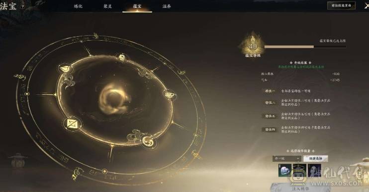 8.9汐灵汐，已用女娲石5（不含染发），12771风华值，时装15套，太微玄览/太微玄元，夕照紫绮/夕落晖冥/汀洲碧影，藴宝40级