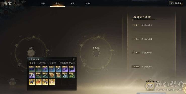 【风灵珠仙，新四件套，神兵等级335】9.3炎焚香，已用女娲石5（不含染发），15523风华值，神兵等级335，时装19套，太微玄览/太微玄元