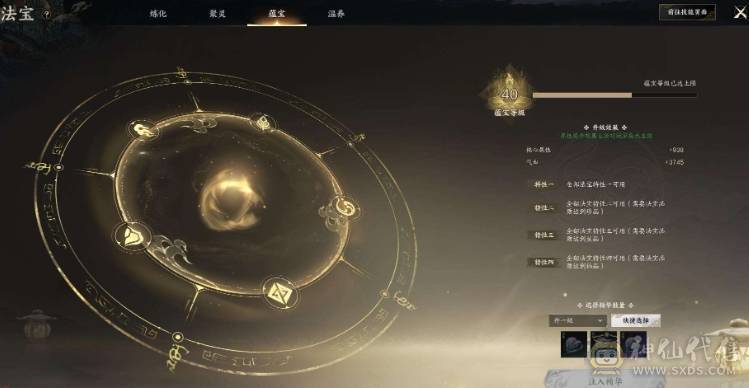 【风灵珠仙，新四件套，神兵等级335】9.3炎焚香，已用女娲石5（不含染发），15523风华值，神兵等级335，时装19套，太微玄览/太微玄元