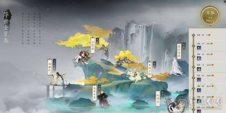 【风灵珠仙，新四件套，神兵等级335】9.3炎焚香，已用女娲石5（不含染发），15523风华值，神兵等级335，时装19套，太微玄览/太微玄元