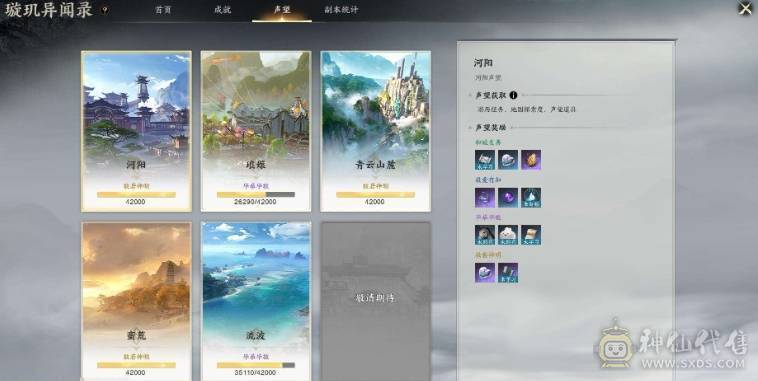 【风灵珠仙，新四件套，神兵等级335】9.3炎焚香，已用女娲石5（不含染发），15523风华值，神兵等级335，时装19套，太微玄览/太微玄元