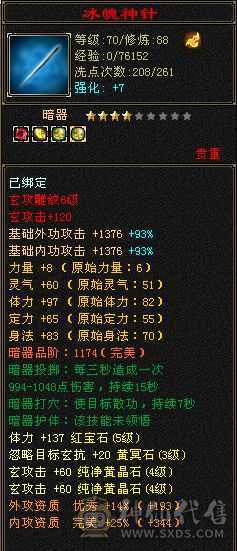 一手号 生活副本无压力 