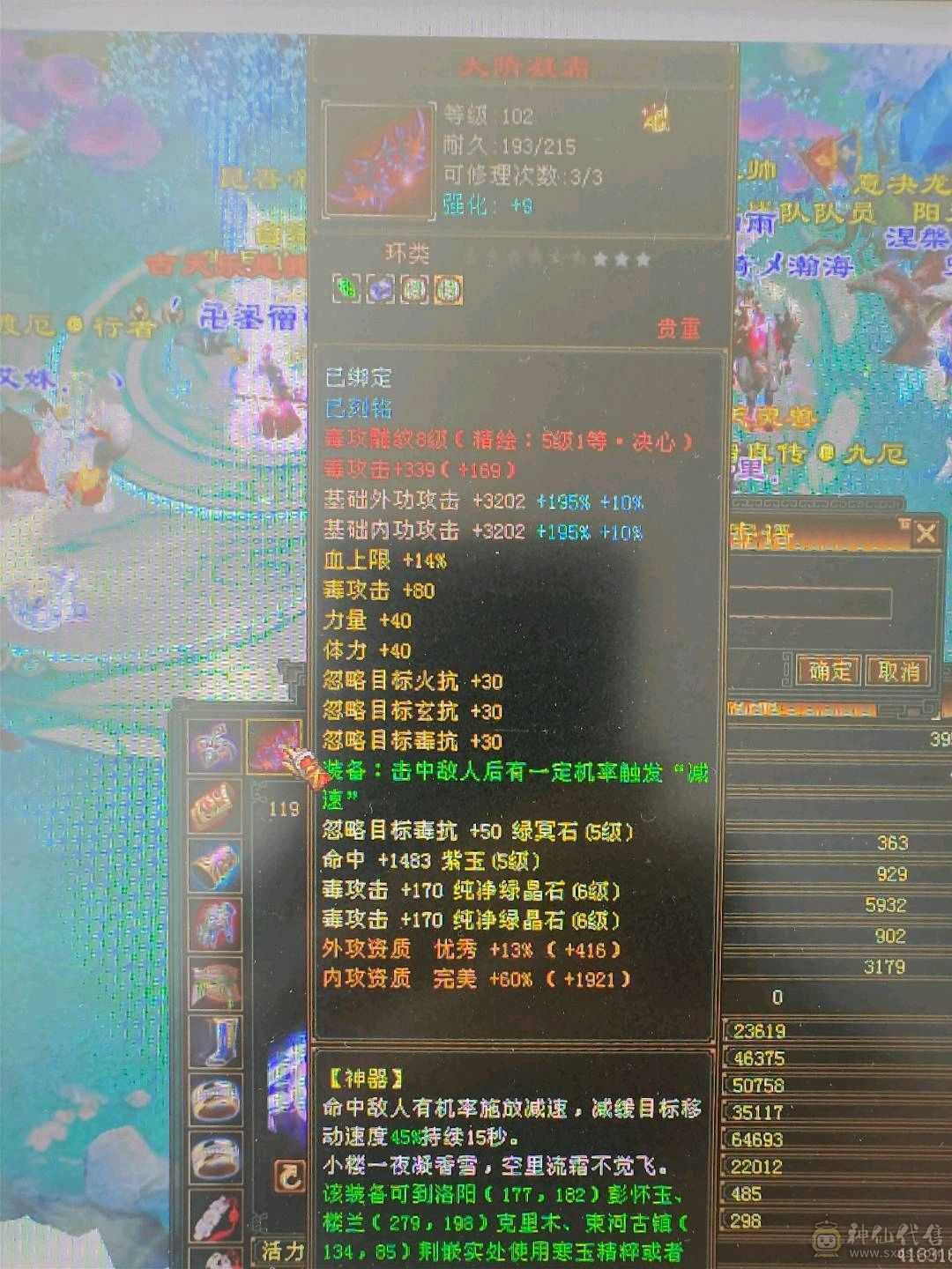秋秋推荐  会心 增伤 又转星宿了