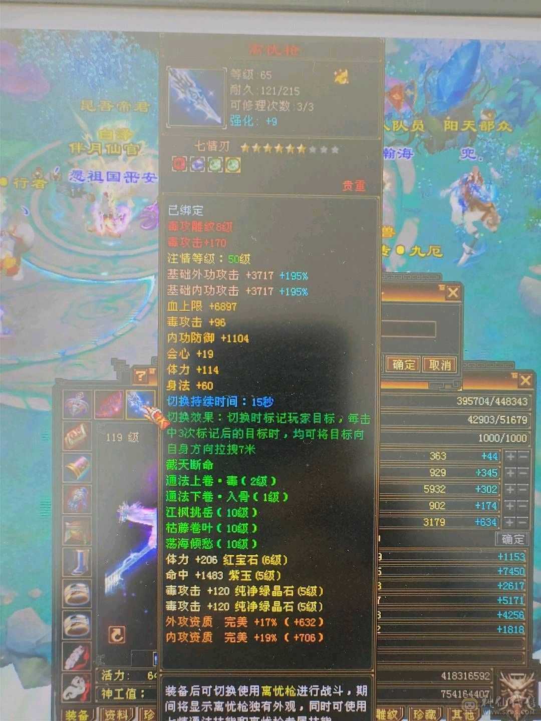 秋秋推荐  会心 增伤 又转星宿了