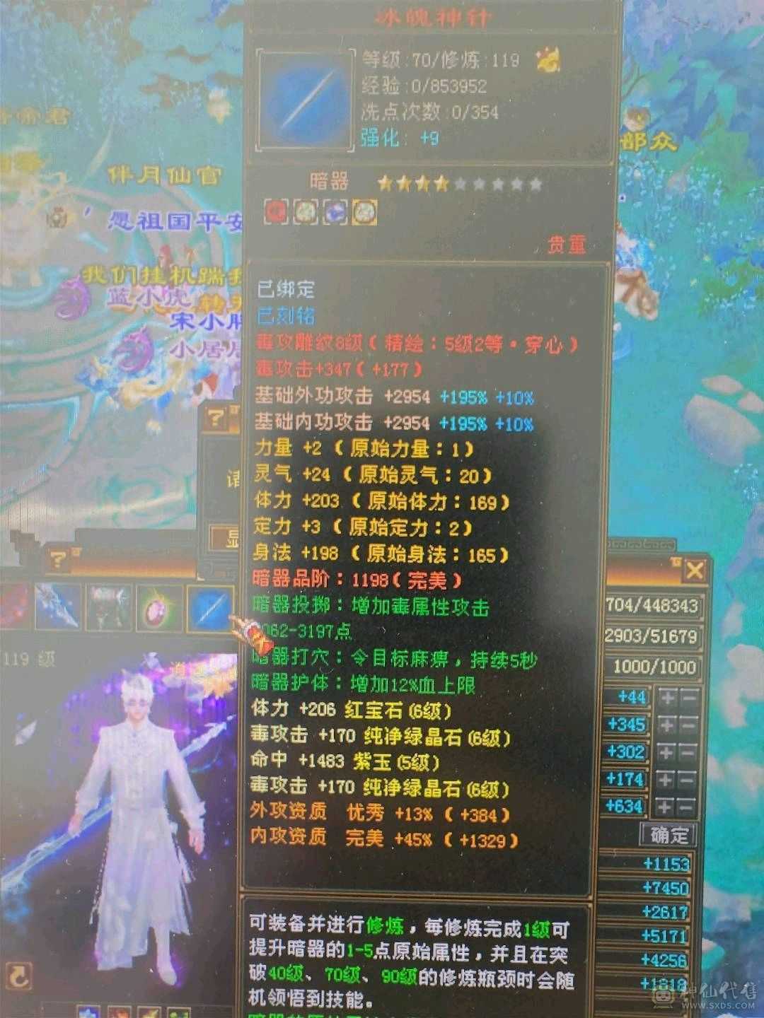 秋秋推荐  会心 增伤 又转星宿了