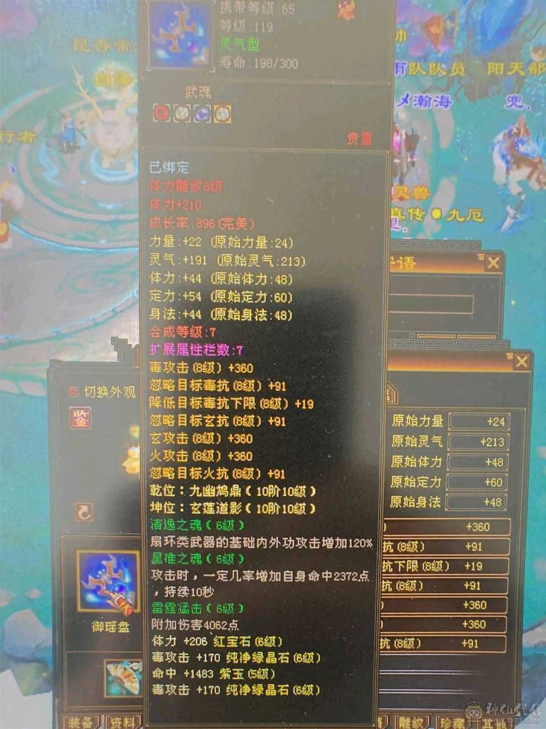 秋秋推荐  会心 增伤 又转星宿了