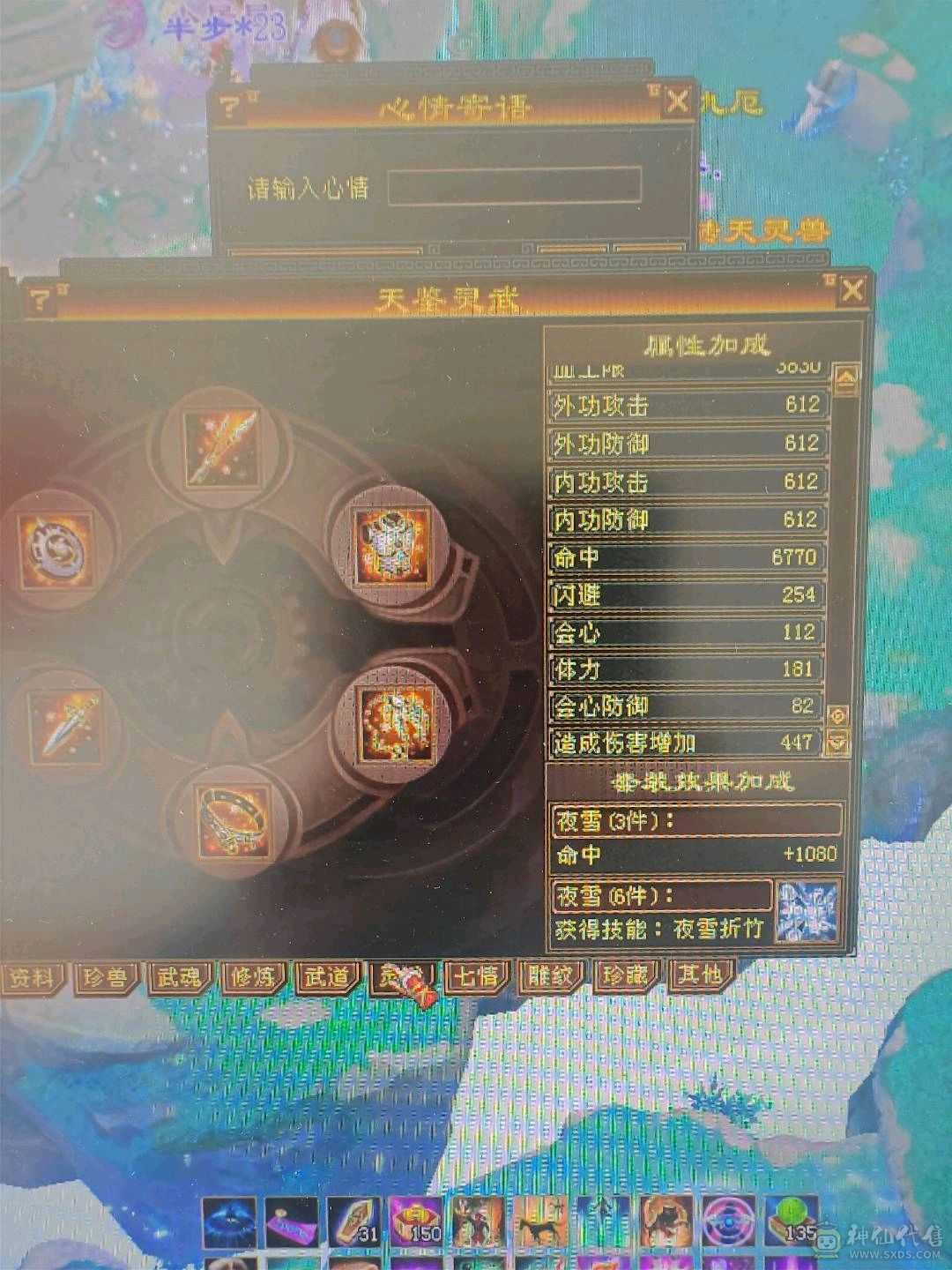 秋秋推荐  会心 增伤 又转星宿了
