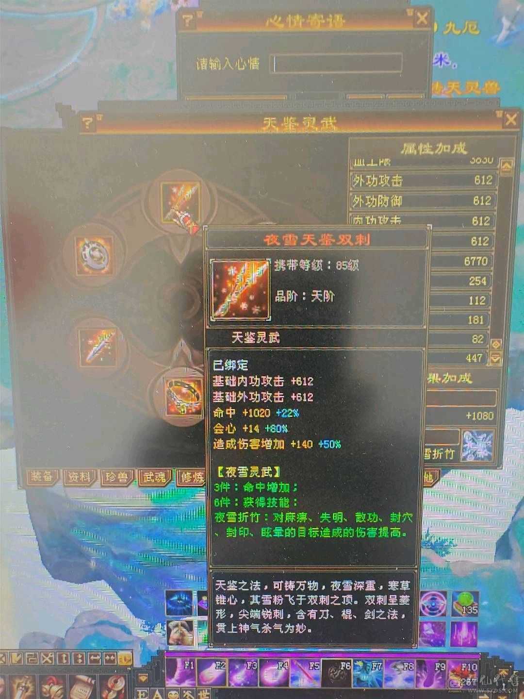 秋秋推荐  会心 增伤 又转星宿了
