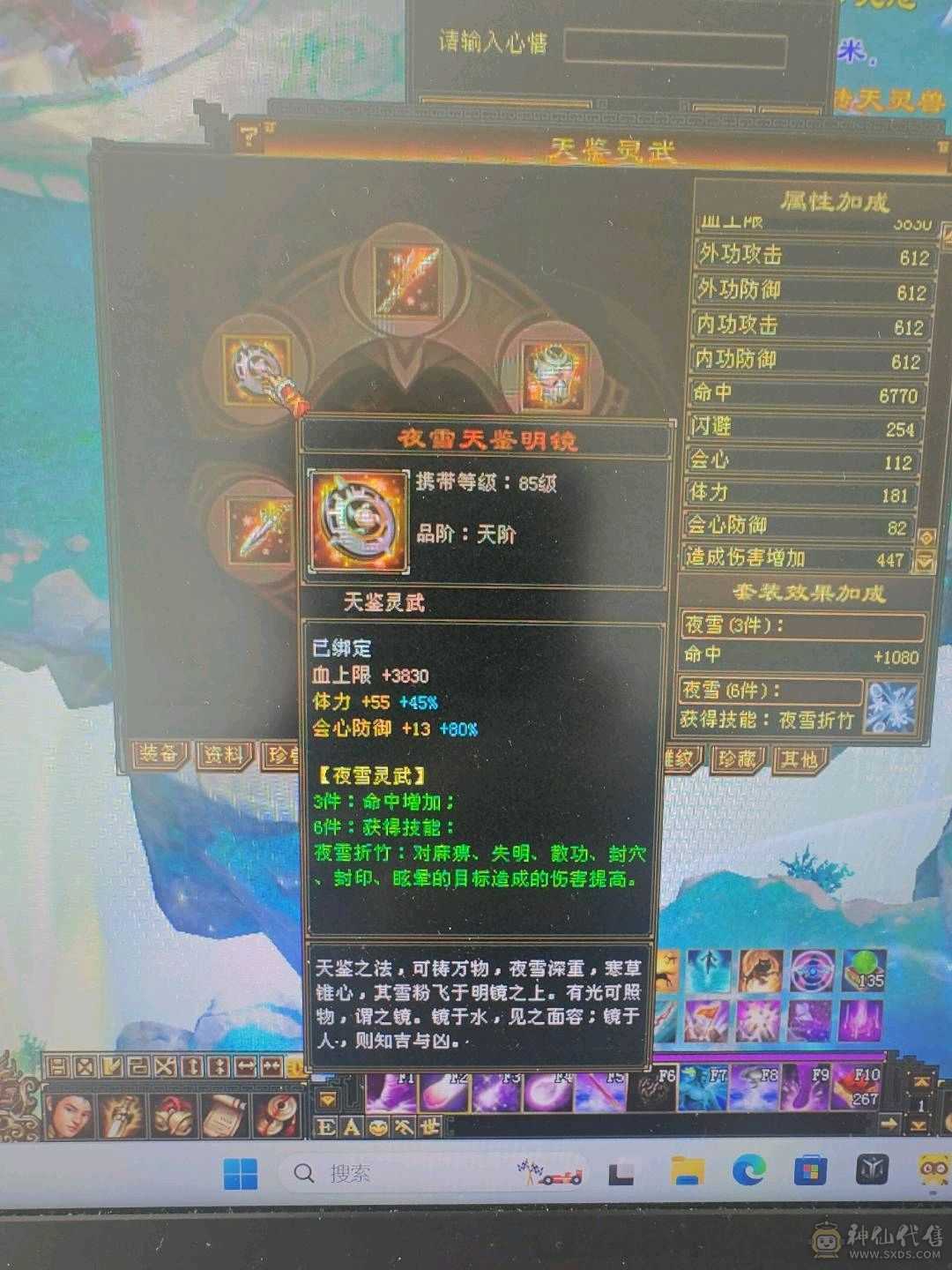 秋秋推荐  会心 增伤 又转星宿了