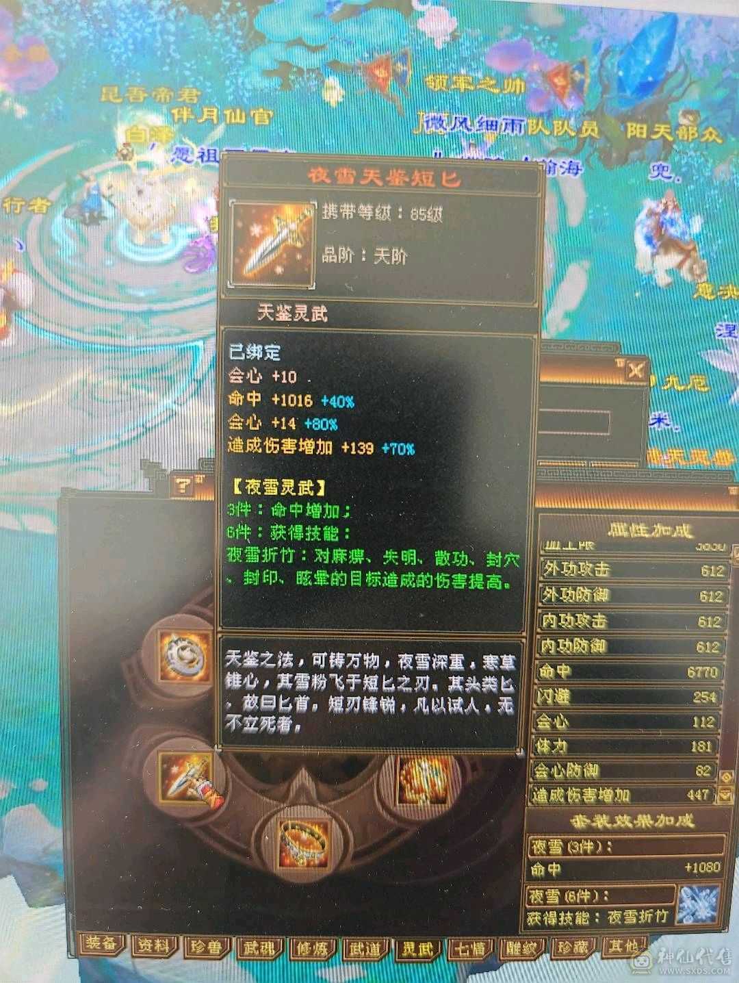 秋秋推荐  会心 增伤 又转星宿了