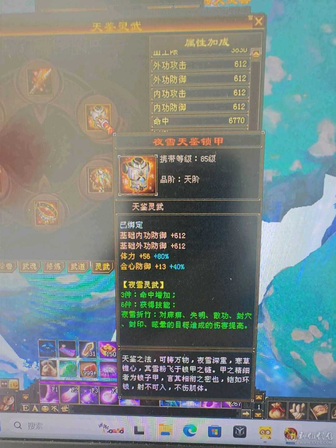 秋秋推荐  会心 增伤 又转星宿了