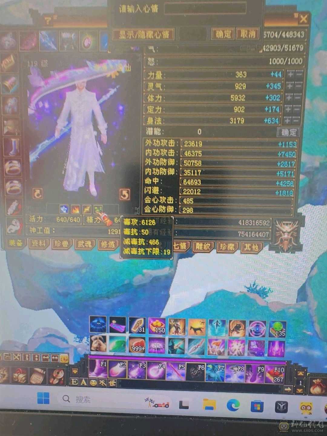 秋秋推荐  会心 增伤 又转星宿了